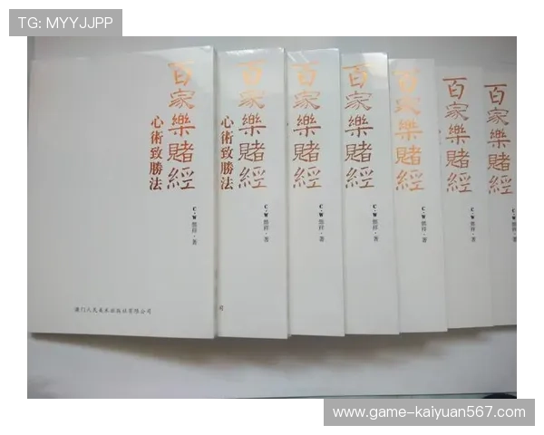 最新真人百家乐教程入门到精通，从基础规则到高级技巧全涵盖